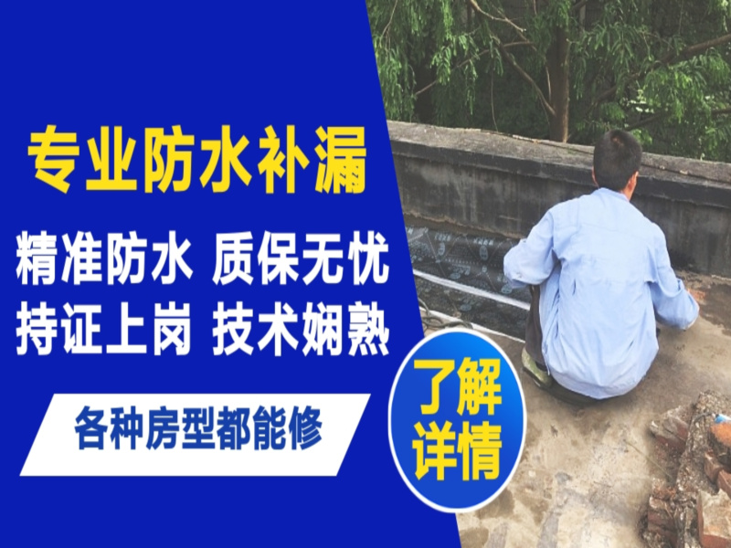 南昌市地面漏水慎检查找解决方法